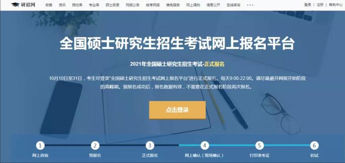 重要考試今起報名！23個細節(jié)不容忽視，暢考統(tǒng)考網(wǎng)助你成功備考