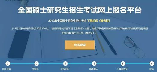 準考證遺失別慌張，研招網(wǎng)再開下載通道助力復試